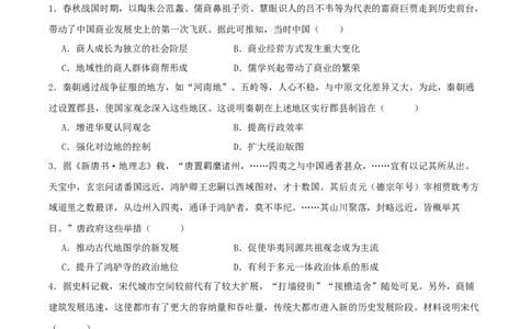 黄金卷06（湖北专用）（原卷版）_07高考历史_2024年新高考资料_4.2024高考模拟预测试卷_赢在高考&middot;黄金8卷备战2024年高考历史模拟卷（湖北专用）31282718