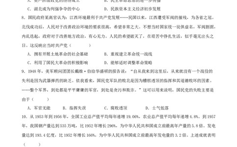 黄金卷06（湖北专用）（原卷版）_07高考历史_2024年新高考资料_4.2024高考模拟预测试卷_赢在高考&middot;黄金8卷备战2024年高考历史模拟卷（湖北专用）31282718