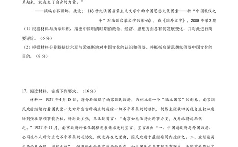 黄金卷06（湖北专用）（原卷版）_07高考历史_2024年新高考资料_4.2024高考模拟预测试卷_赢在高考&middot;黄金8卷备战2024年高考历史模拟卷（湖北专用）31282718