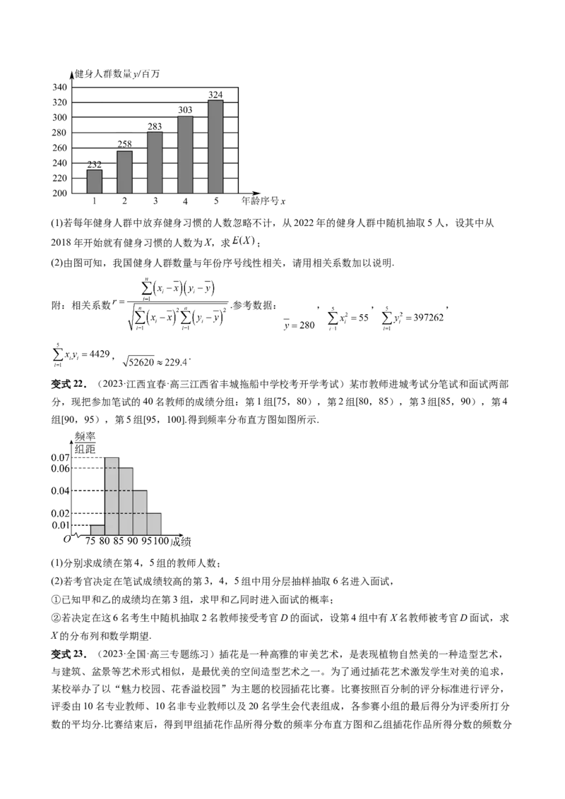 第05讲古典概型与概率的基本性质（八大题型）（讲义）（原卷版）_新高考复习资料_2024年新高考资料_一轮复习资料_完2024年高考数学一轮复习讲练测(课件+讲义+练习)（新高考）