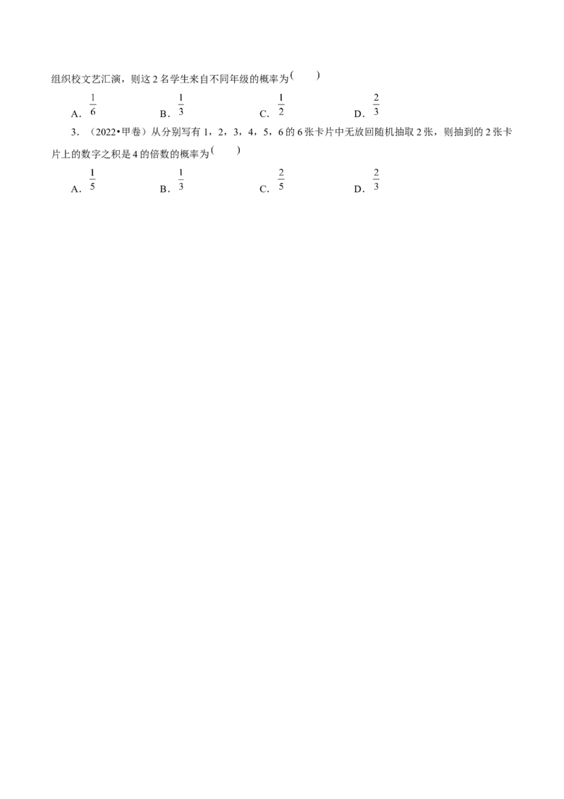 第05讲古典概型与概率的基本性质（八大题型）（讲义）（原卷版）_新高考复习资料_2024年新高考资料_一轮复习资料_完2024年高考数学一轮复习讲练测(课件+讲义+练习)（新高考）