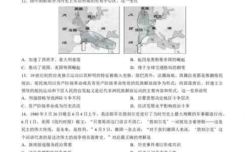 黄金卷07（天津专用）（考试版）_07高考历史_2024年新高考资料_4.2024高考模拟预测试卷_赢在高考&middot;黄金8卷备战2024年高考历史模拟卷（天津专用）31297038