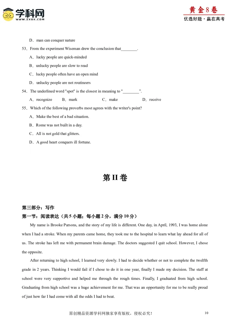 黄金卷02-赢在高考&middot;黄金8卷备战2024年高考英语模拟卷（天津专用）（考试版）_03高考英语_2024年新高考资料_4.2024高考模拟预测试卷