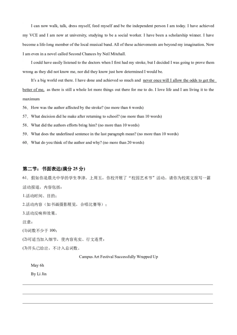 黄金卷02-赢在高考&middot;黄金8卷备战2024年高考英语模拟卷（天津专用）（考试版）_03高考英语_2024年新高考资料_4.2024高考模拟预测试卷