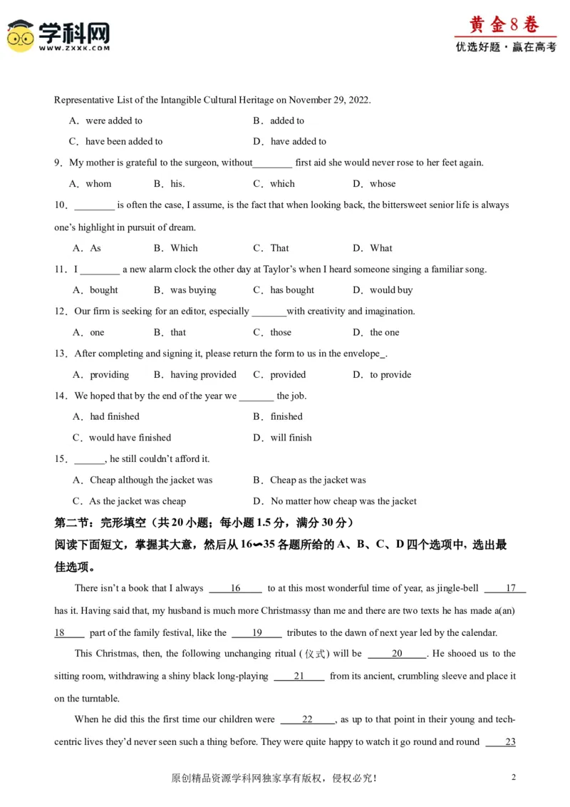 黄金卷02-赢在高考&middot;黄金8卷备战2024年高考英语模拟卷（天津专用）（考试版）_03高考英语_2024年新高考资料_4.2024高考模拟预测试卷