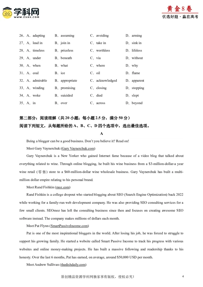 黄金卷02-赢在高考&middot;黄金8卷备战2024年高考英语模拟卷（天津专用）（考试版）_03高考英语_2024年新高考资料_4.2024高考模拟预测试卷