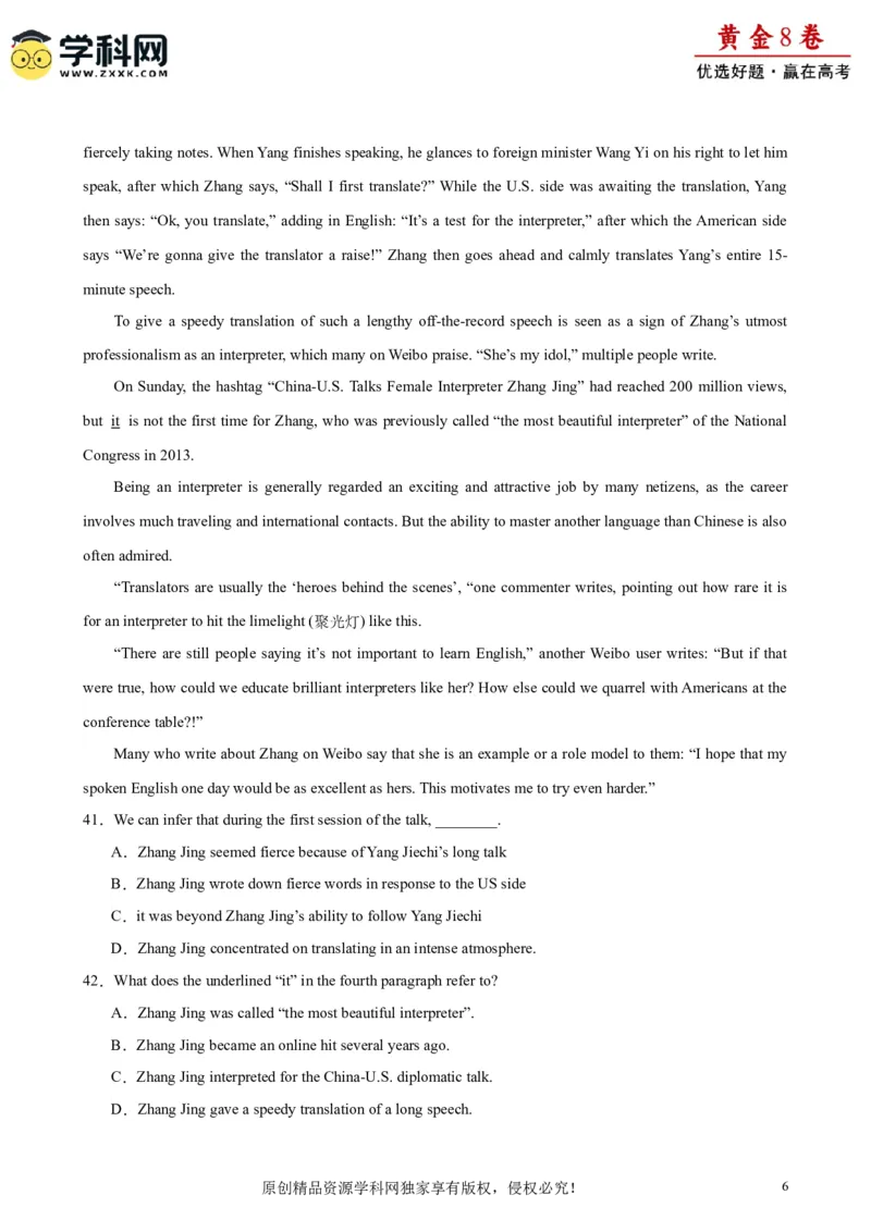 黄金卷02-赢在高考&middot;黄金8卷备战2024年高考英语模拟卷（天津专用）（考试版）_03高考英语_2024年新高考资料_4.2024高考模拟预测试卷