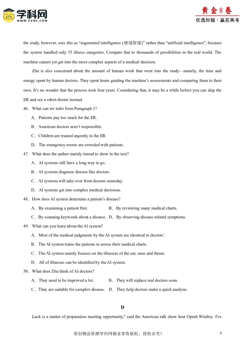 黄金卷02-赢在高考&middot;黄金8卷备战2024年高考英语模拟卷（天津专用）（考试版）_03高考英语_2024年新高考资料_4.2024高考模拟预测试卷