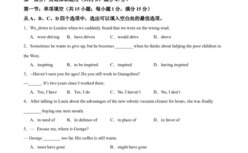 黄金卷02-赢在高考&middot;黄金8卷备战2024年高考英语模拟卷（天津专用）（考试版）_03高考英语_2024年新高考资料_4.2024高考模拟预测试卷
