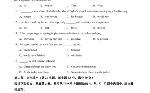 黄金卷02-赢在高考&middot;黄金8卷备战2024年高考英语模拟卷（天津专用）（考试版）_03高考英语_2024年新高考资料_4.2024高考模拟预测试卷
