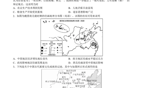 黄金卷02（天津专用）（考试版）_07高考历史_2024年新高考资料_4.2024高考模拟预测试卷_赢在高考&middot;黄金8卷备战2024年高考历史模拟卷（天津专用）31297038