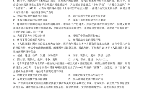 黄金卷02（天津专用）（考试版）_07高考历史_2024年新高考资料_4.2024高考模拟预测试卷_赢在高考&middot;黄金8卷备战2024年高考历史模拟卷（天津专用）31297038