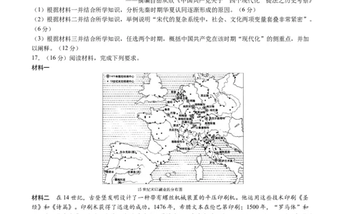 黄金卷02（天津专用）（考试版）_07高考历史_2024年新高考资料_4.2024高考模拟预测试卷_赢在高考&middot;黄金8卷备战2024年高考历史模拟卷（天津专用）31297038