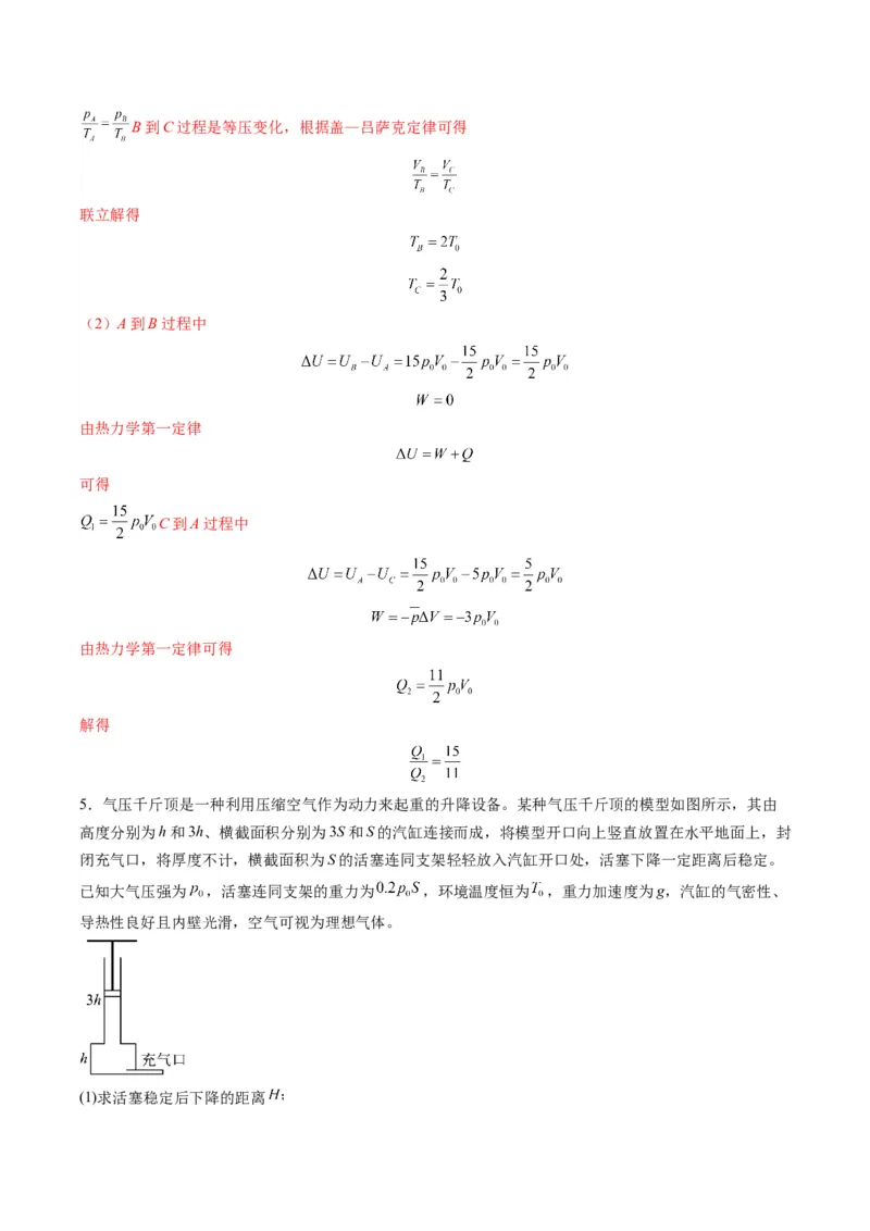 专题12计算题解题技巧（解析版）_2025年新高考资料_二轮复习_2025年高考物理二轮热点题型归纳与变式演练（新高考通用）339880232