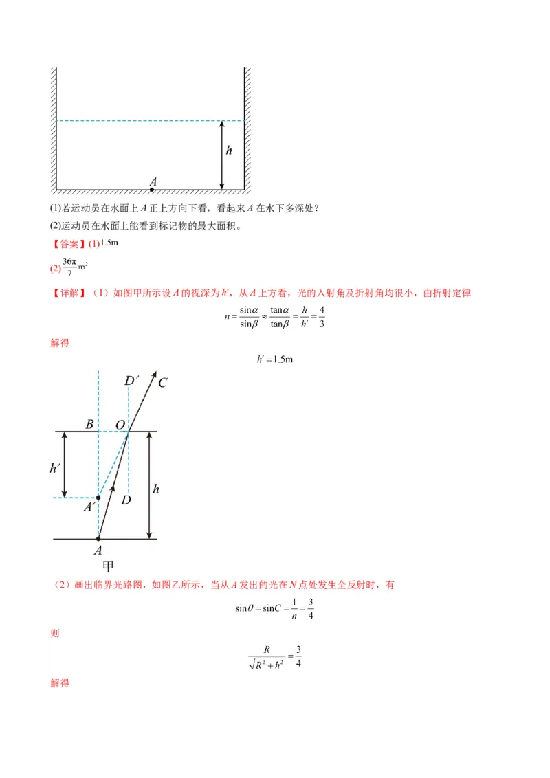 专题12计算题解题技巧（解析版）_2025年新高考资料_二轮复习_2025年高考物理二轮热点题型归纳与变式演练（新高考通用）339880232