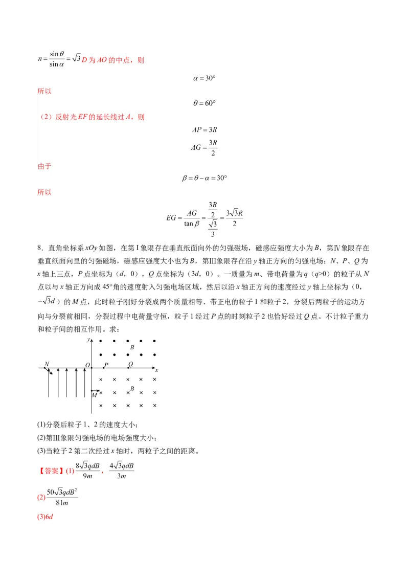 专题12计算题解题技巧（解析版）_2025年新高考资料_二轮复习_2025年高考物理二轮热点题型归纳与变式演练（新高考通用）339880232