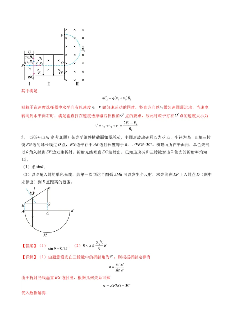 专题12计算题解题技巧（解析版）_2025年新高考资料_二轮复习_2025年高考物理二轮热点题型归纳与变式演练（新高考通用）339880232