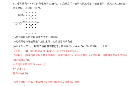 专题12计算题解题技巧（解析版）_2025年新高考资料_二轮复习_2025年高考物理二轮热点题型归纳与变式演练（新高考通用）339880232