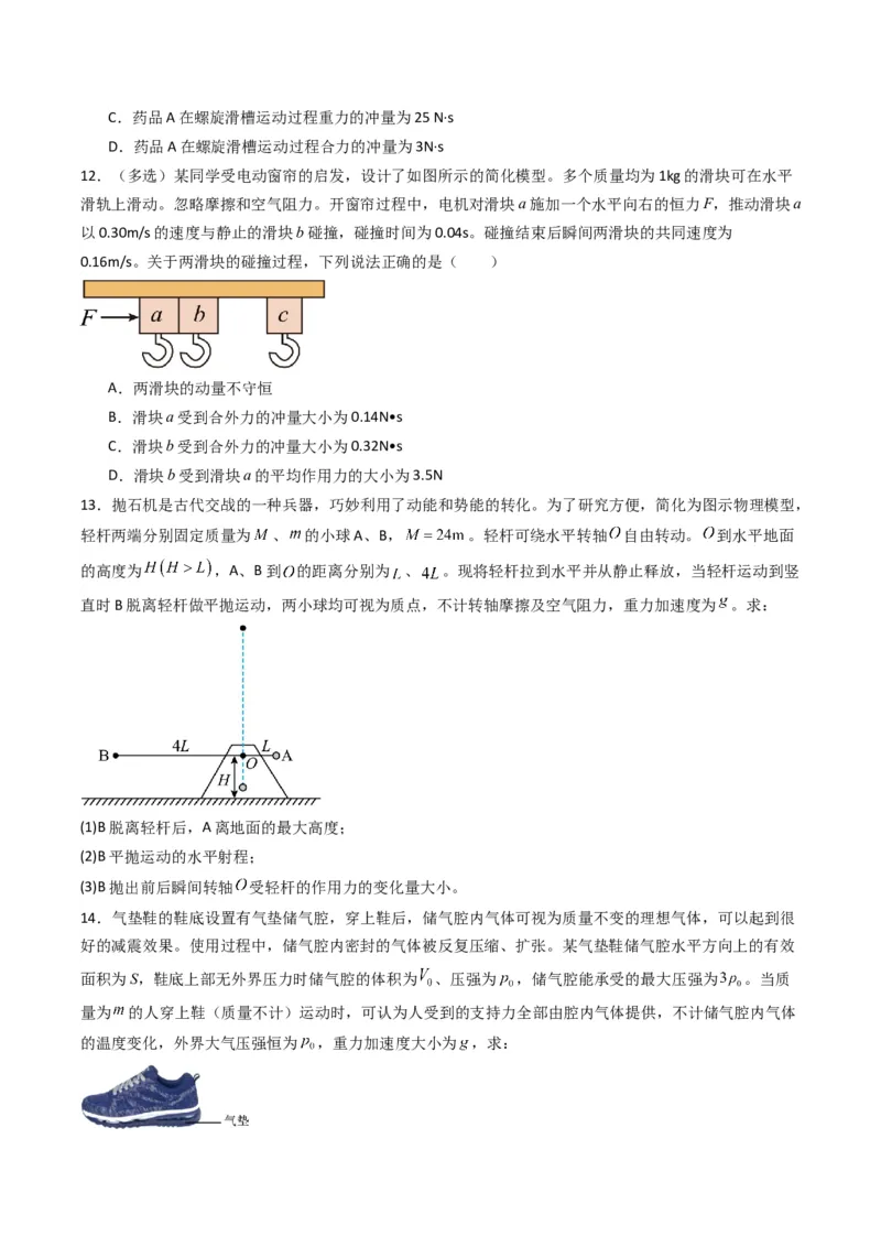 专题19新情境问题破译（原卷版）_2025年新高考资料_二轮复习_2025年高考物理二轮热点题型归纳与变式演练（新高考通用）339880232