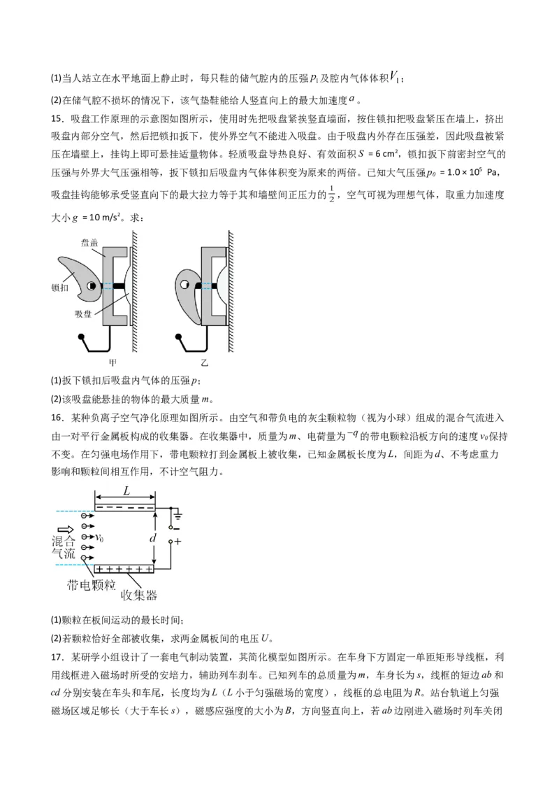 专题19新情境问题破译（原卷版）_2025年新高考资料_二轮复习_2025年高考物理二轮热点题型归纳与变式演练（新高考通用）339880232
