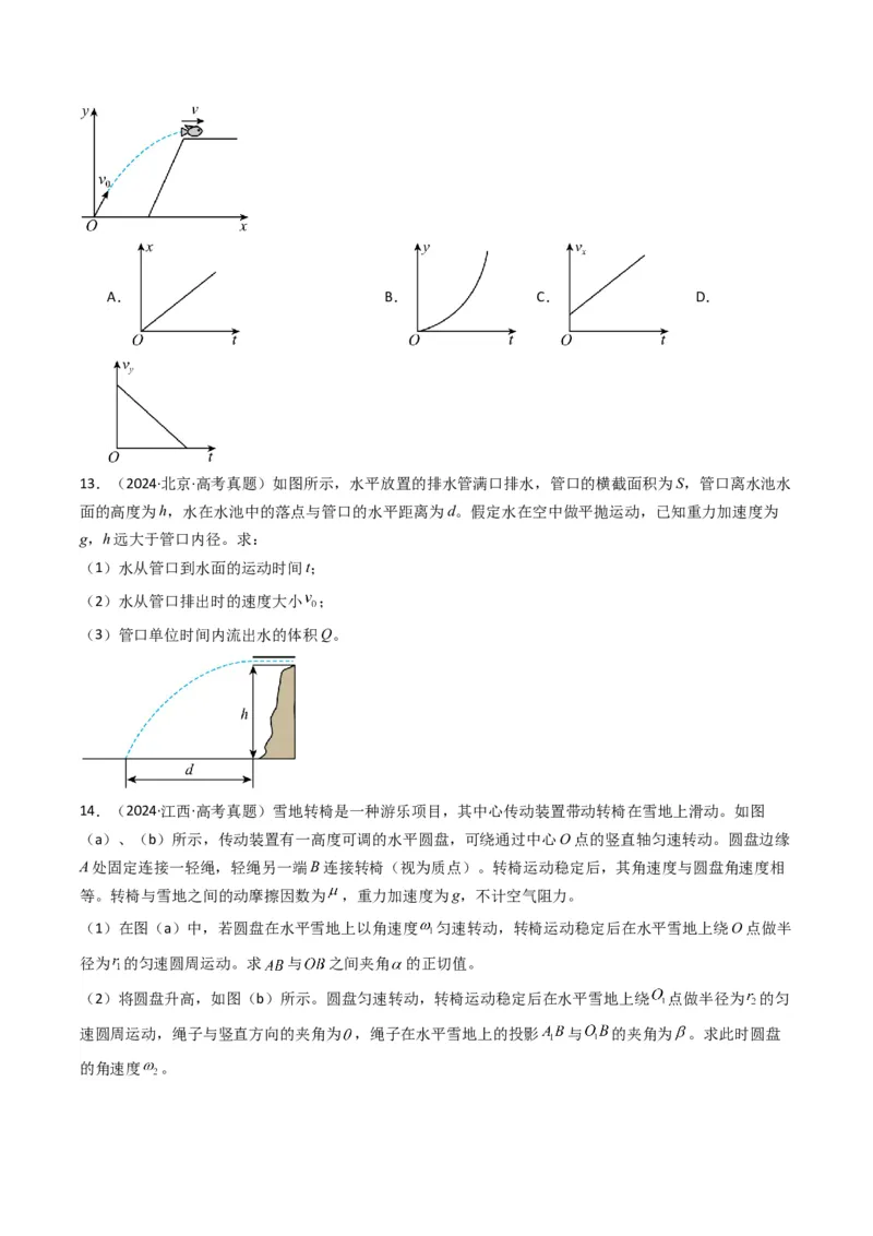 专题19新情境问题破译（原卷版）_2025年新高考资料_二轮复习_2025年高考物理二轮热点题型归纳与变式演练（新高考通用）339880232