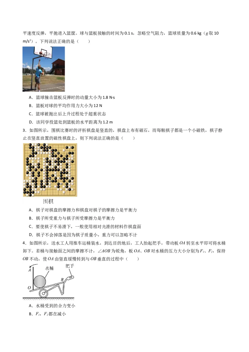 专题19新情境问题破译（原卷版）_2025年新高考资料_二轮复习_2025年高考物理二轮热点题型归纳与变式演练（新高考通用）339880232