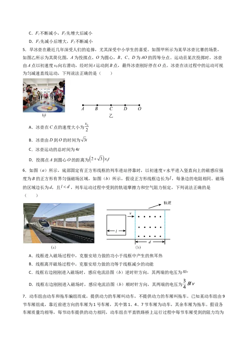 专题19新情境问题破译（原卷版）_2025年新高考资料_二轮复习_2025年高考物理二轮热点题型归纳与变式演练（新高考通用）339880232