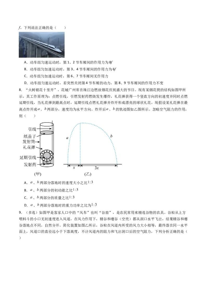 专题19新情境问题破译（原卷版）_2025年新高考资料_二轮复习_2025年高考物理二轮热点题型归纳与变式演练（新高考通用）339880232