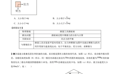 专题19新情境问题破译（原卷版）_2025年新高考资料_二轮复习_2025年高考物理二轮热点题型归纳与变式演练（新高考通用）339880232