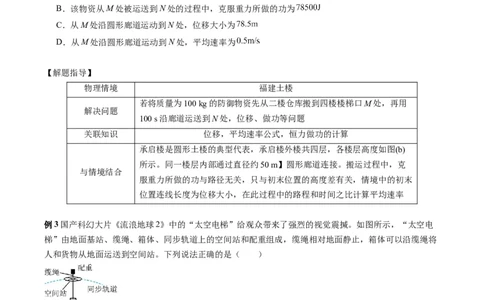 专题19新情境问题破译（原卷版）_2025年新高考资料_二轮复习_2025年高考物理二轮热点题型归纳与变式演练（新高考通用）339880232