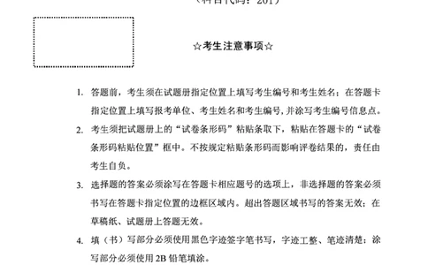 2004年考研英语真题（可复制、可搜索）_考研英语真题（英一＋英二）_考研英语真题_考研英语一历年真题_❤️1.英语一1980-2009真题及解析_1998-2009考研英语真题（PDF)