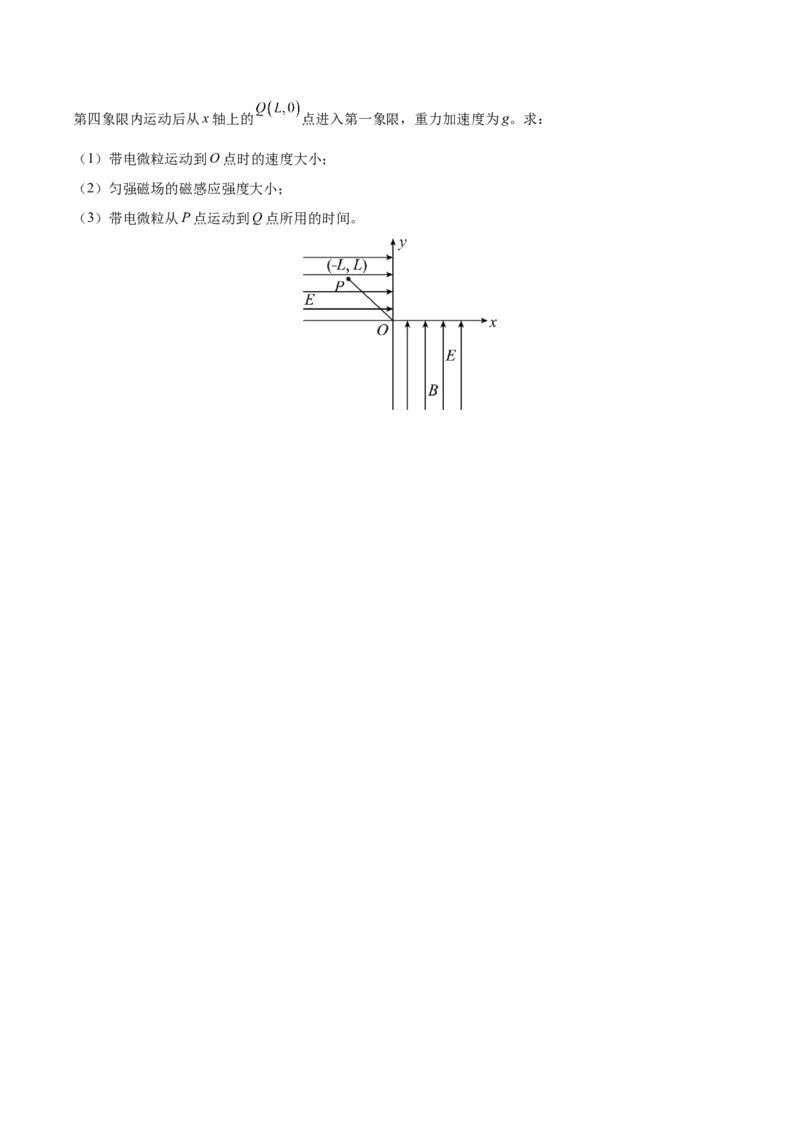 信息必刷卷02（天津专用）（原卷版）_2025年新高考资料_2025考前信息卷_2025年高考物理考前信息必刷卷（天津专用）34449635