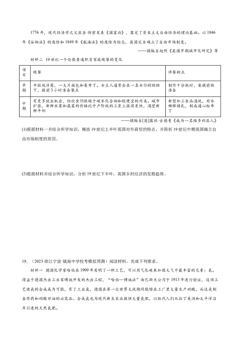 高频考点（一）科技创新（原卷版）_07高考历史_2024年新高考资料_1.2024一轮复习_2024年高考一轮复习高频考点小专题式巩固提升卷