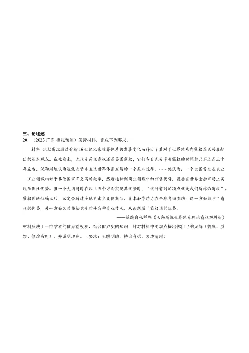 高频考点（一）科技创新（原卷版）_07高考历史_2024年新高考资料_1.2024一轮复习_2024年高考一轮复习高频考点小专题式巩固提升卷