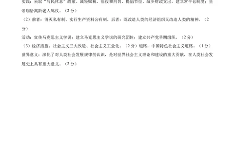 黄金卷04（江苏专用）（参考答案）_07高考历史_2024年新高考资料_4.2024高考模拟预测试卷_赢在高考&middot;黄金8卷备战2024年高考历史模拟卷（江苏专用）31317288