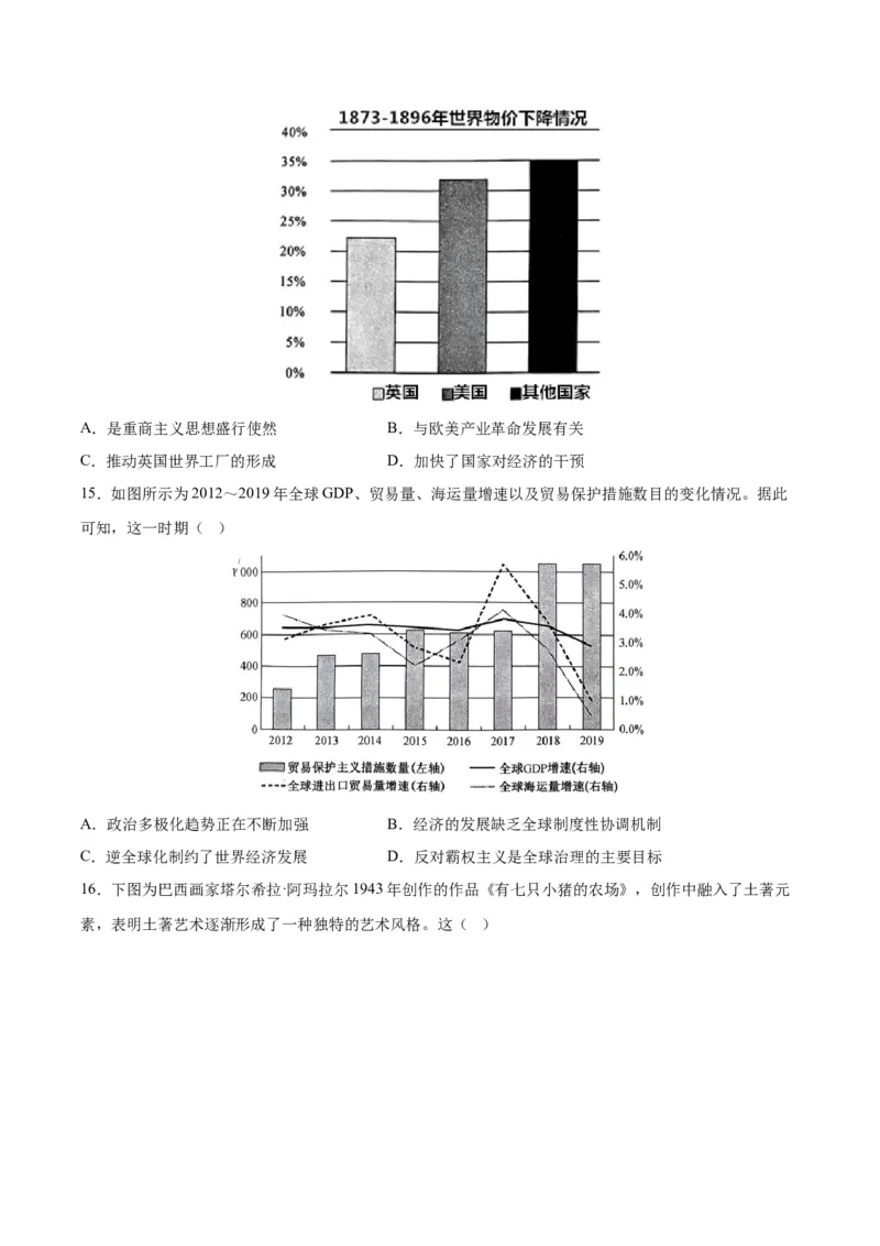 黄金卷06（河北专用）（考试版）_07高考历史_2024年新高考资料_4.2024高考模拟预测试卷_赢在高考&middot;黄金8卷备战2024年高考历史模拟卷（河北专用）31272518