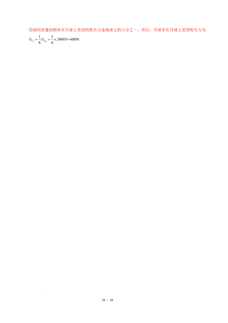 三、现代通信（培优考点练）（解析版）_9下-初中物理苏科版(4)_9下-初中物理苏科版（2026春季新版）持续更新_02习题试卷_培优练习_17.3现代通信（培优考点练）物理苏科版-九年级下册