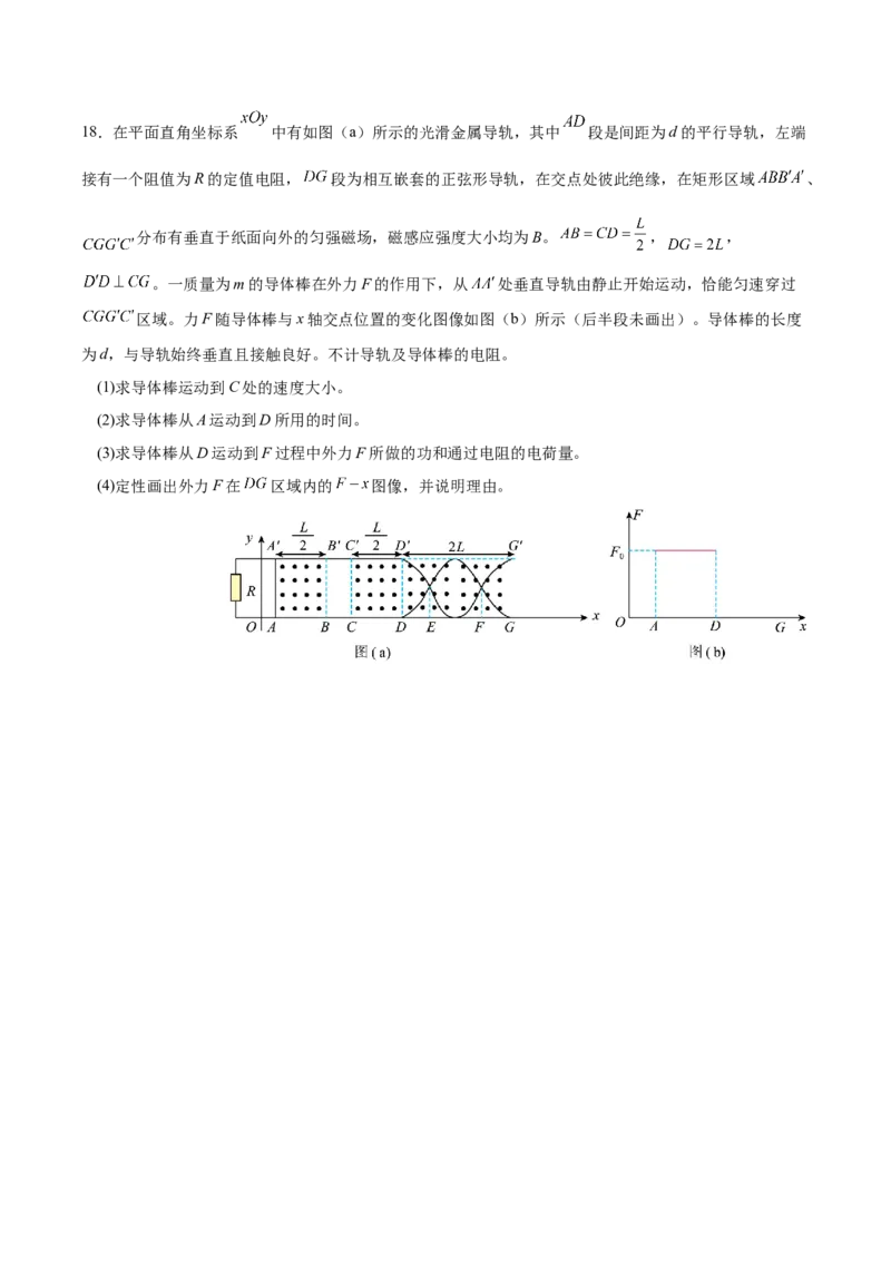信息必刷卷02（浙江专用）（原卷版）_2025年新高考资料_2025考前信息卷_2025年高考物理考前信息必刷卷（浙江专用）3432217_信息必刷卷02（浙江专用）-2025年高考物理考前信息必刷卷