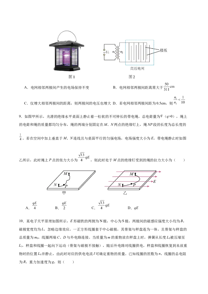 信息必刷卷02（浙江专用）（原卷版）_2025年新高考资料_2025考前信息卷_2025年高考物理考前信息必刷卷（浙江专用）3432217_信息必刷卷02（浙江专用）-2025年高考物理考前信息必刷卷