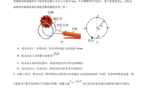 信息必刷卷02（浙江专用）（原卷版）_2025年新高考资料_2025考前信息卷_2025年高考物理考前信息必刷卷（浙江专用）3432217_信息必刷卷02（浙江专用）-2025年高考物理考前信息必刷卷