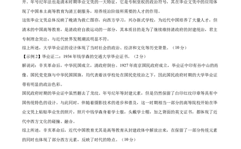 黄金卷08（参考答案）_07高考历史_2024年新高考资料_4.2024高考模拟预测试卷_赢在高考&middot;黄金8卷备战2024年高考历史模拟卷（福建专用）31260078