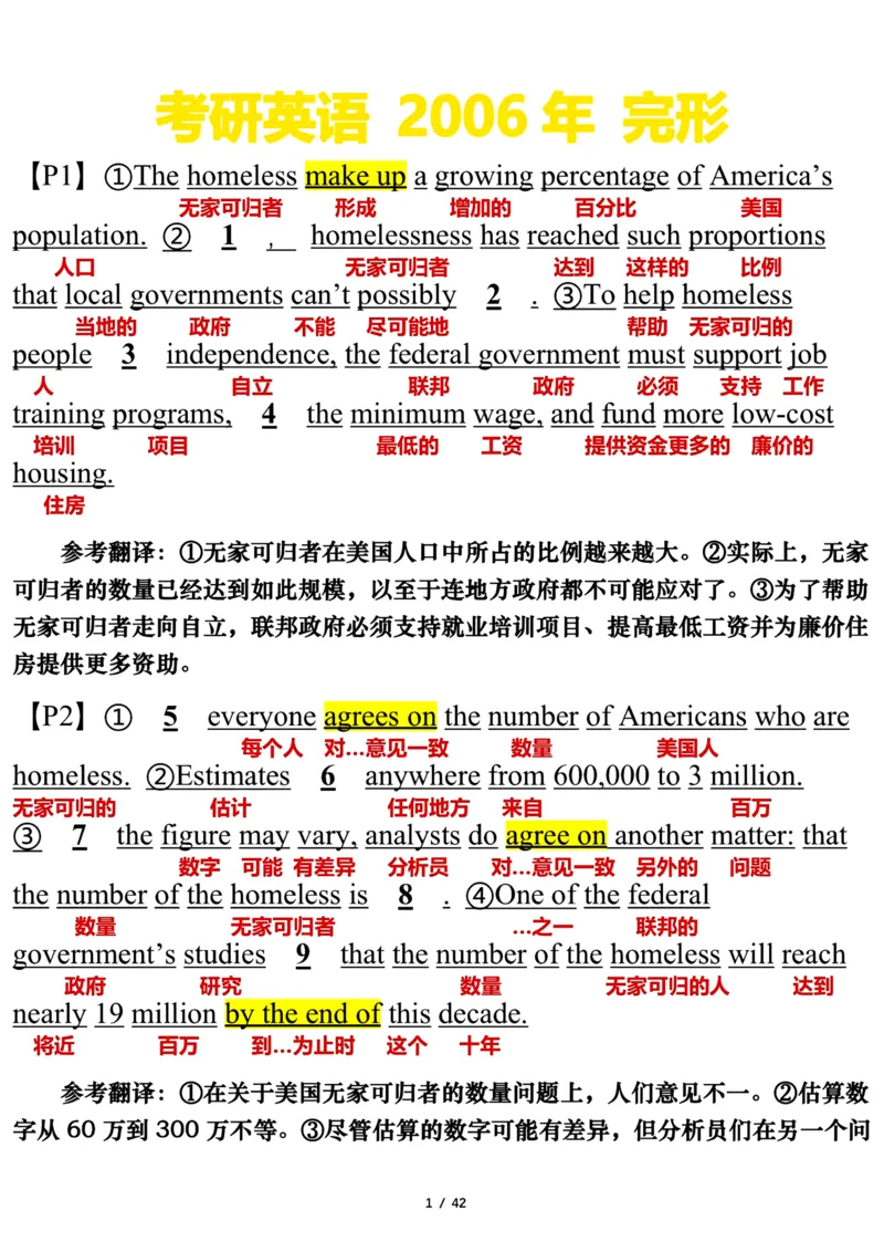 2006年_考研英语真题（英一＋英二）_考研英语真题_考研英语一历年真题_❤️7.英语一逐词翻译（2005-2025）_3版本三所有题型推荐2002-2025_逐词翻译_01-2002～2009