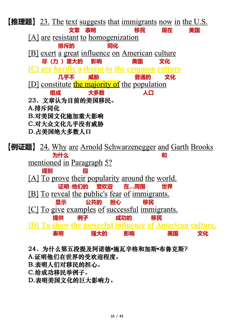 2006年_考研英语真题（英一＋英二）_考研英语真题_考研英语一历年真题_❤️7.英语一逐词翻译（2005-2025）_3版本三所有题型推荐2002-2025_逐词翻译_01-2002～2009