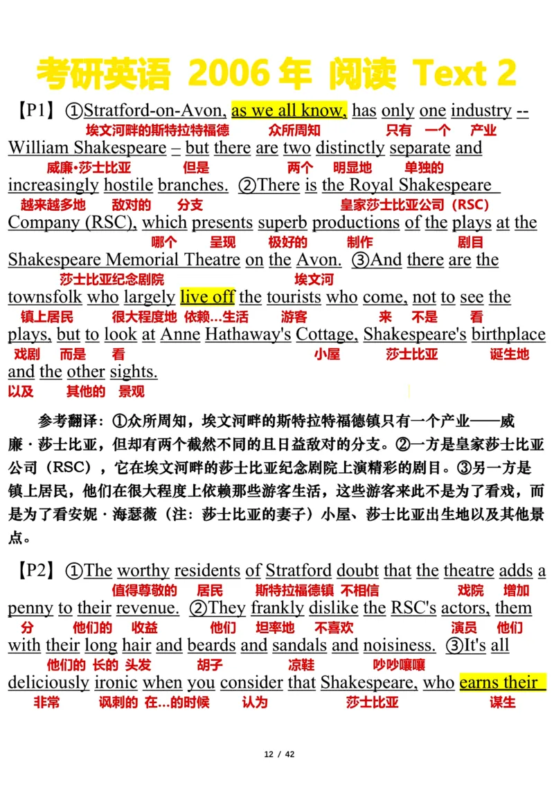 2006年_考研英语真题（英一＋英二）_考研英语真题_考研英语一历年真题_❤️7.英语一逐词翻译（2005-2025）_3版本三所有题型推荐2002-2025_逐词翻译_01-2002～2009