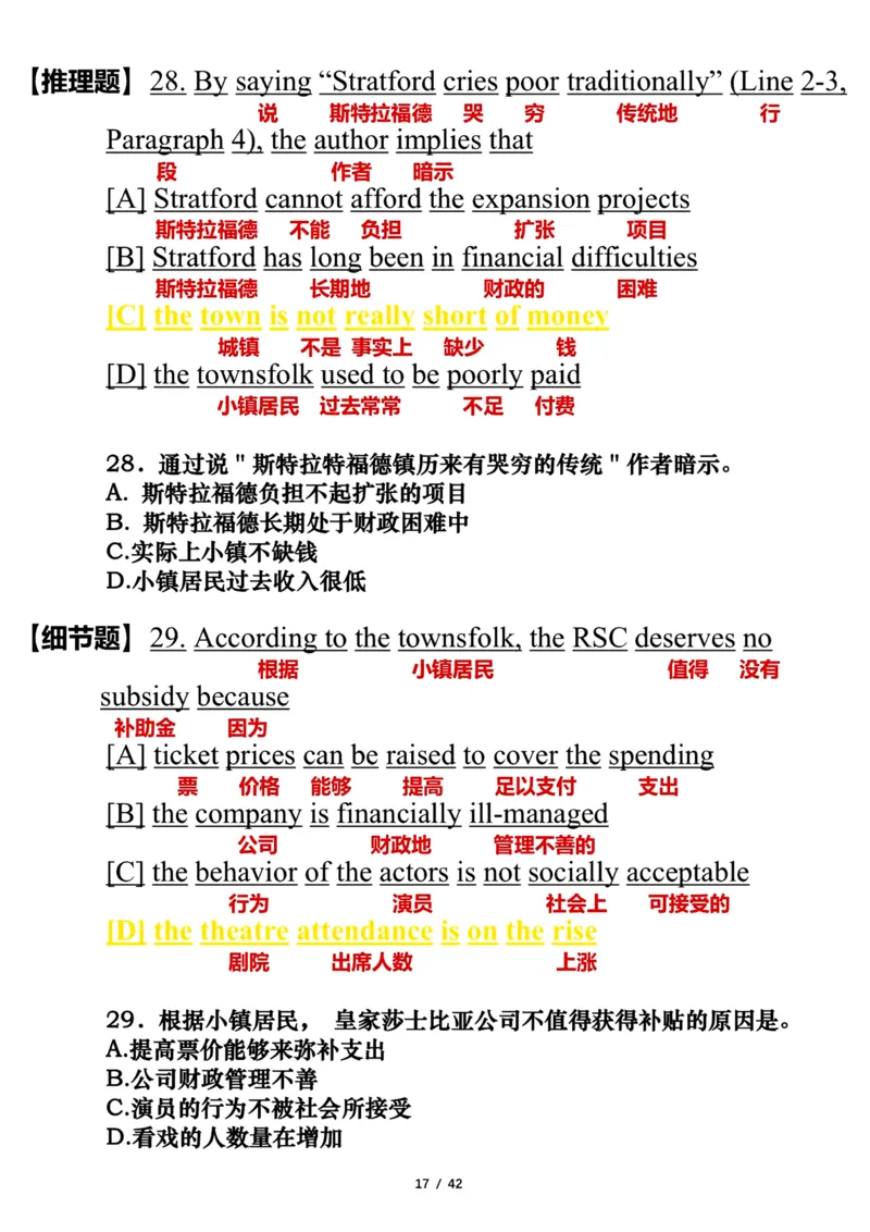 2006年_考研英语真题（英一＋英二）_考研英语真题_考研英语一历年真题_❤️7.英语一逐词翻译（2005-2025）_3版本三所有题型推荐2002-2025_逐词翻译_01-2002～2009