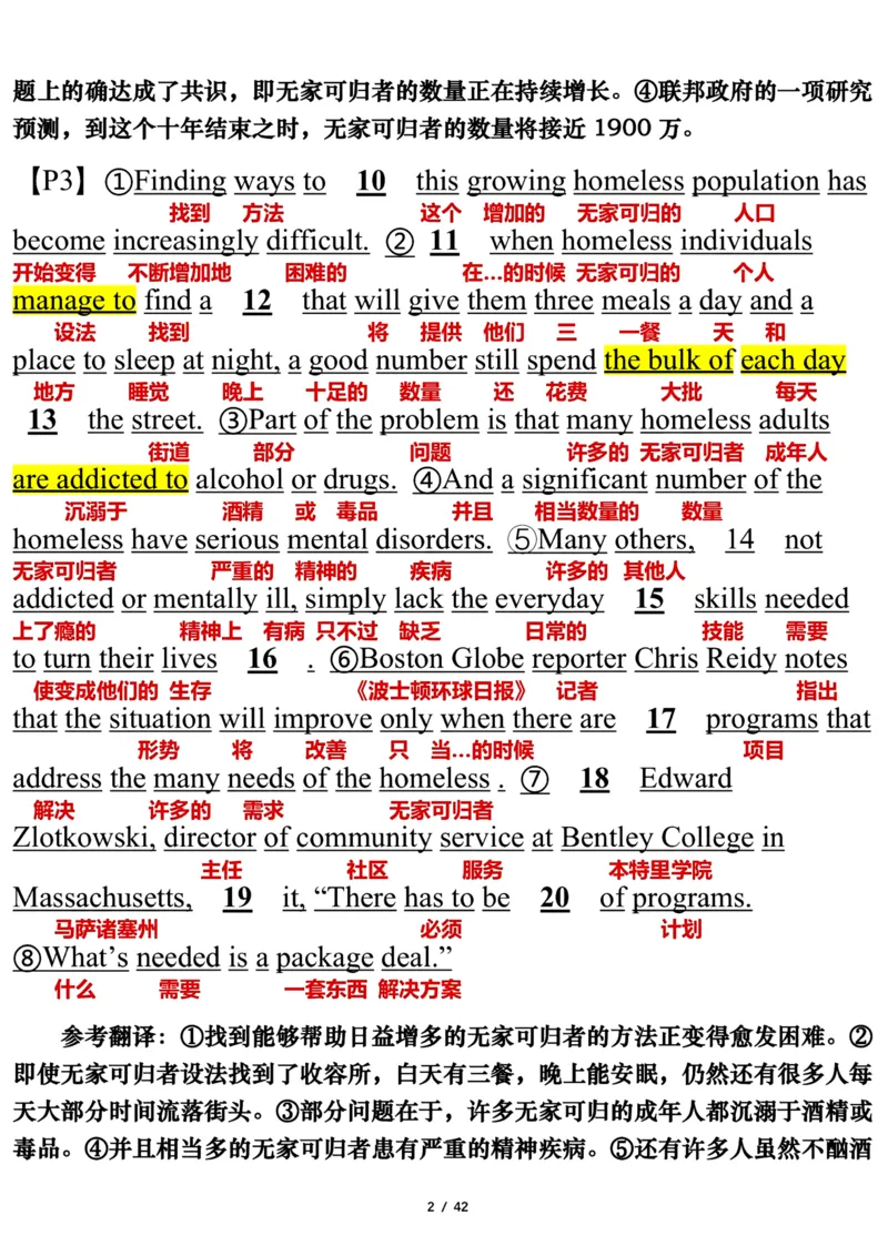 2006年_考研英语真题（英一＋英二）_考研英语真题_考研英语一历年真题_❤️7.英语一逐词翻译（2005-2025）_3版本三所有题型推荐2002-2025_逐词翻译_01-2002～2009