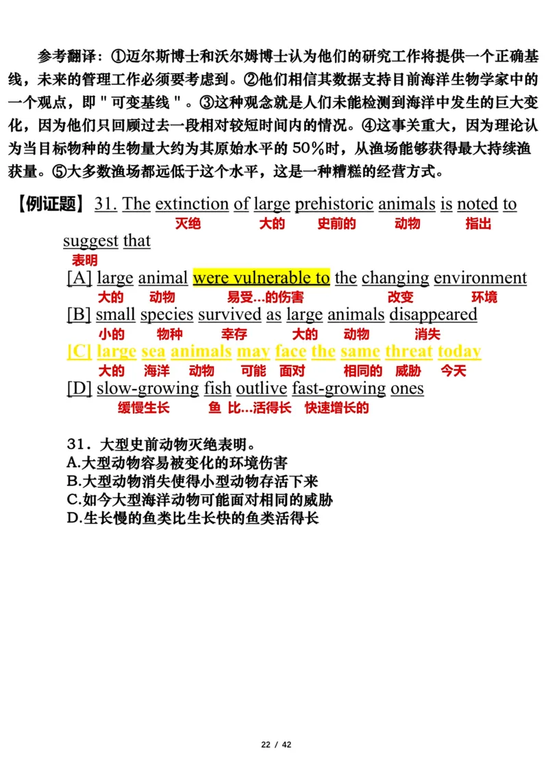 2006年_考研英语真题（英一＋英二）_考研英语真题_考研英语一历年真题_❤️7.英语一逐词翻译（2005-2025）_3版本三所有题型推荐2002-2025_逐词翻译_01-2002～2009
