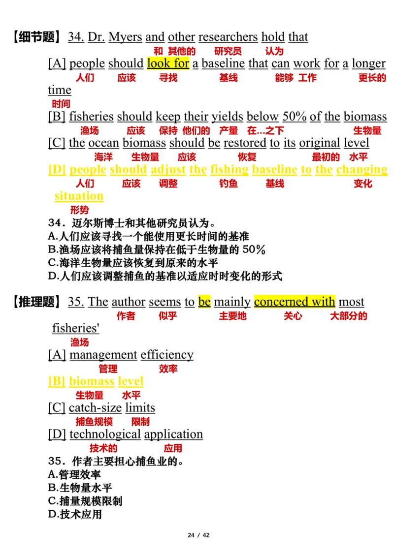 2006年_考研英语真题（英一＋英二）_考研英语真题_考研英语一历年真题_❤️7.英语一逐词翻译（2005-2025）_3版本三所有题型推荐2002-2025_逐词翻译_01-2002～2009