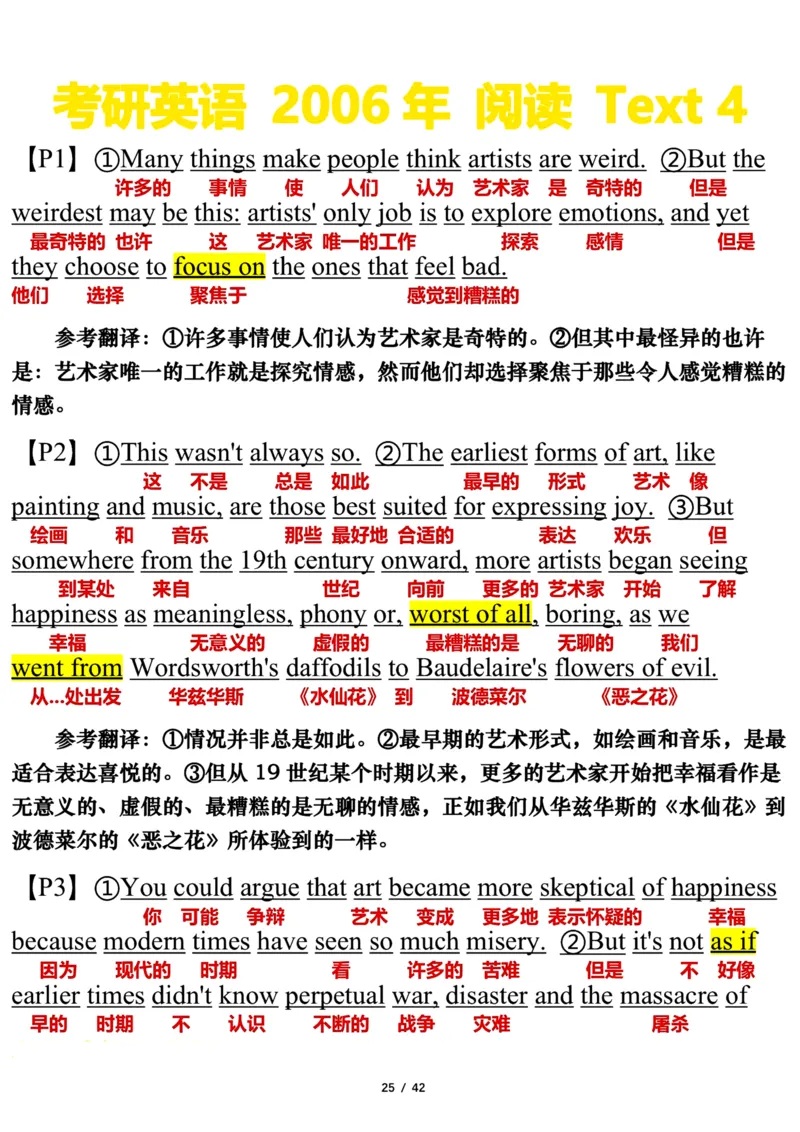 2006年_考研英语真题（英一＋英二）_考研英语真题_考研英语一历年真题_❤️7.英语一逐词翻译（2005-2025）_3版本三所有题型推荐2002-2025_逐词翻译_01-2002～2009
