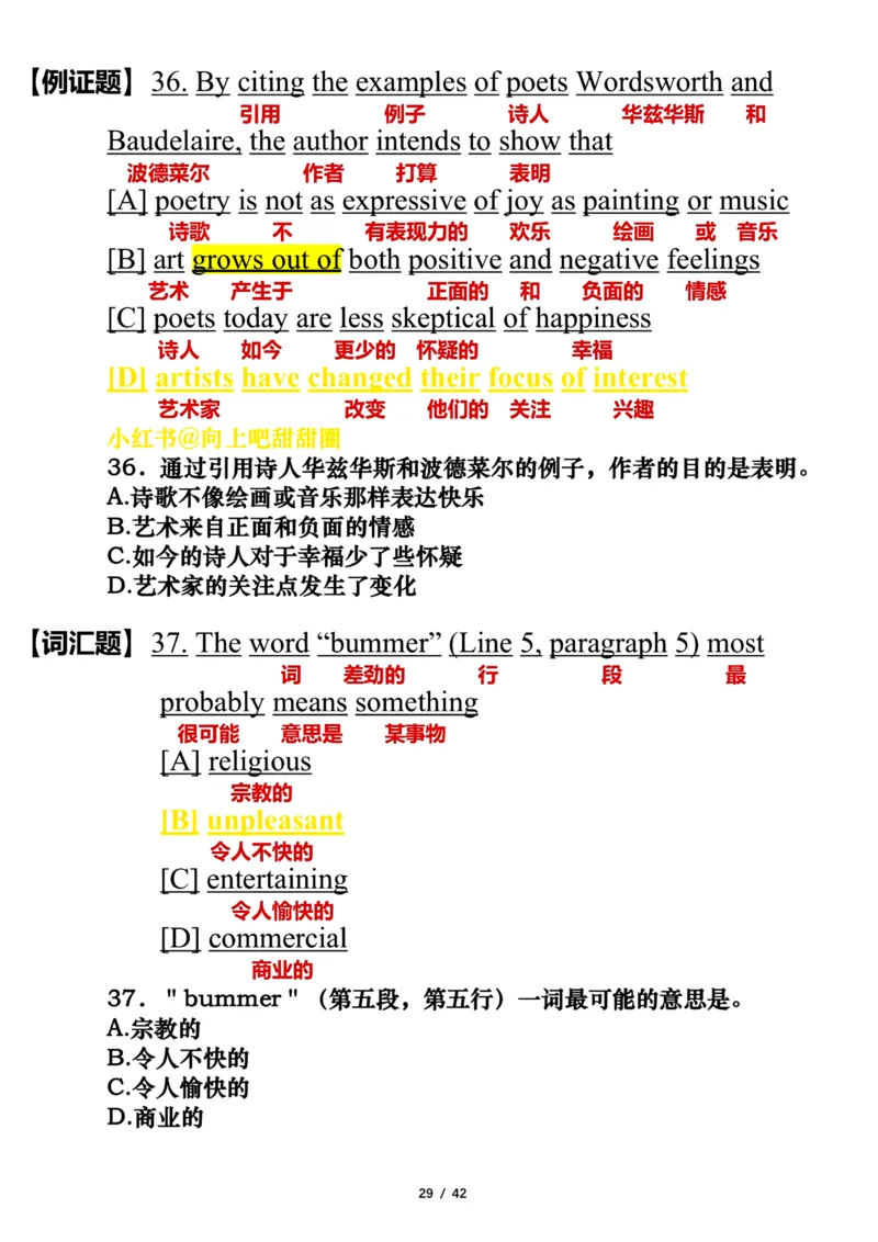 2006年_考研英语真题（英一＋英二）_考研英语真题_考研英语一历年真题_❤️7.英语一逐词翻译（2005-2025）_3版本三所有题型推荐2002-2025_逐词翻译_01-2002～2009
